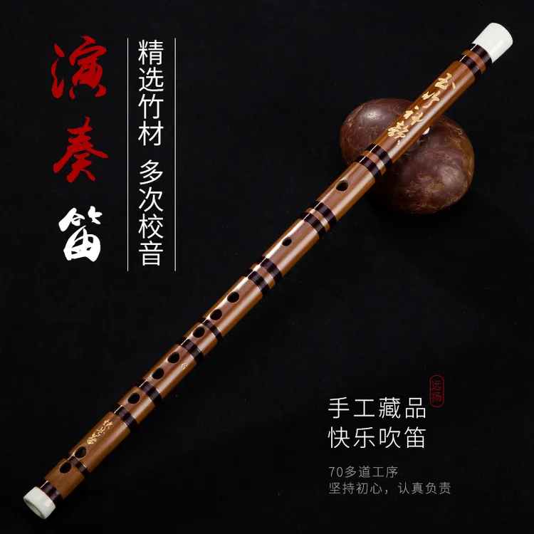 【快乐吹笛】远扬一节笛子苦竹笛快乐吹笛专业演奏竹笛初学零基础