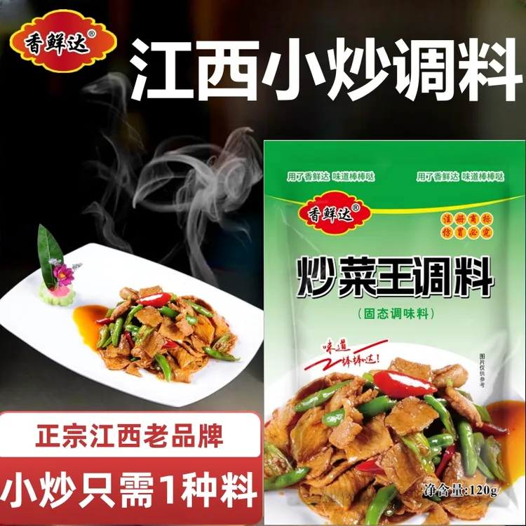 香鲜达江西小炒料炒菜王调料正宗炒粉炒饭炒面调味料替代鸡精味精