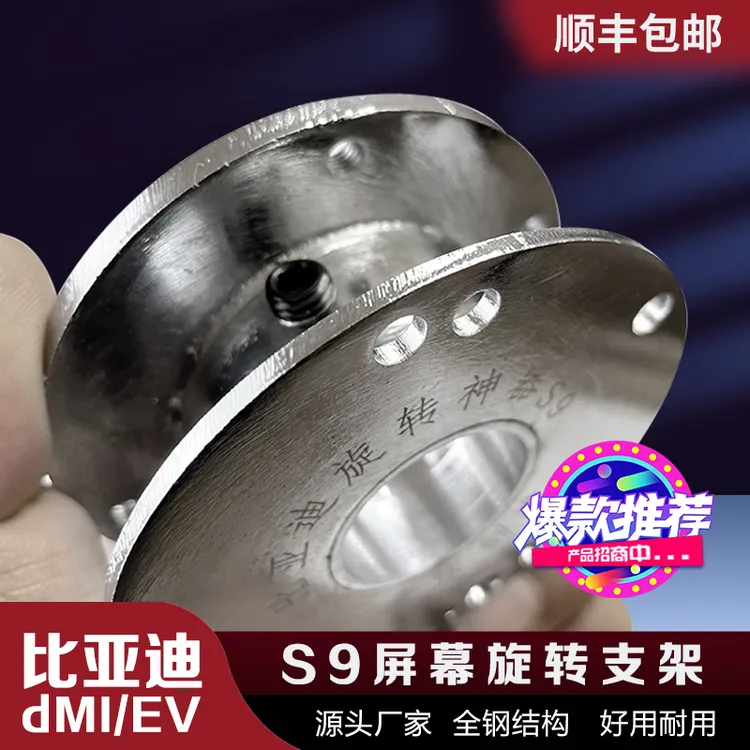 比亚迪万能旋转神器S9宋plusdmi秦ev汉海豹唐dmp护卫舰向屏幕支架