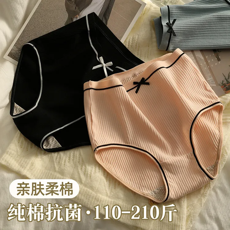纯棉高腰抗菌全棉裆内裤女士舒适大码性感抑菌甜美加肥胖MM210斤