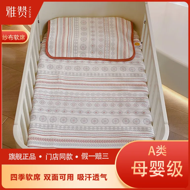 雅赞【儿童中童纱布软席】新疆棉宝透气 吸汗A类