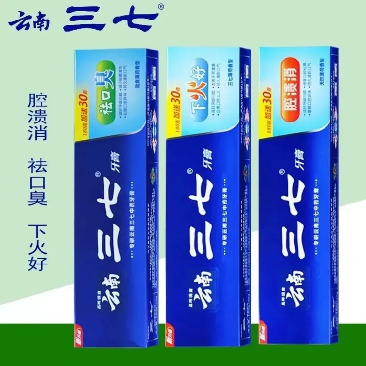 云南三七牙膏下火好腔溃消防口臭清火护理牙龈薄荷味清新口气正品