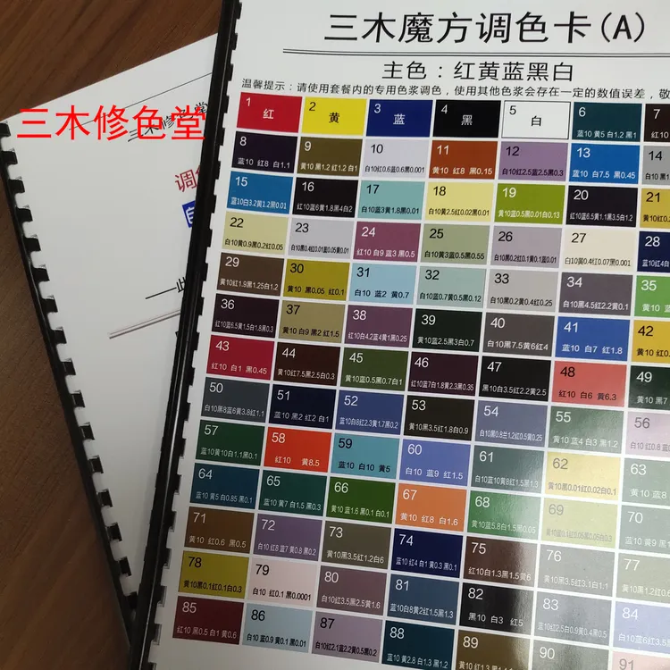 (2025版)调色练习套装C(理论+数字调色卡+盲调调色卡)