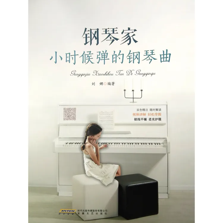 《钢琴家小时候弹的钢琴曲》 经典钢琴曲目