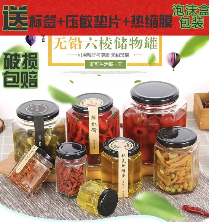 蜂蜜专用玻璃瓶密封储物罐家用透明带盖柠檬膏辣椒酱瓶简约大容量