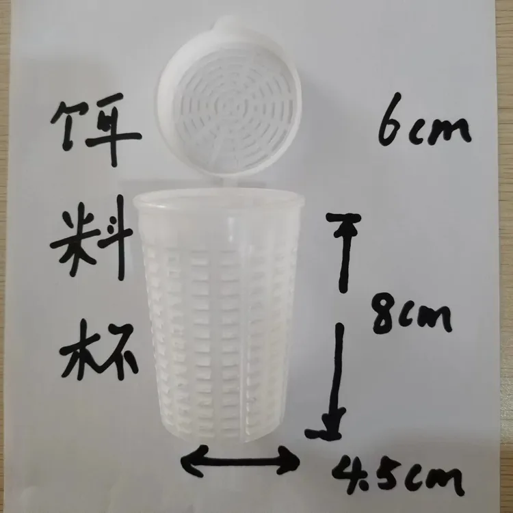 饵料杯螃蟹笼饵料笼盖子6厘米高度8厘米底部4.5厘米虾笼放饵料