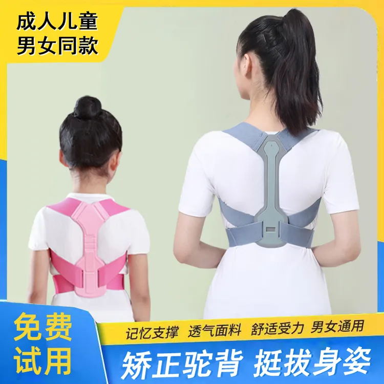 美观升级款坐姿矫正器成人青少年内穿隐形防驼背矫姿带无痕塑形女