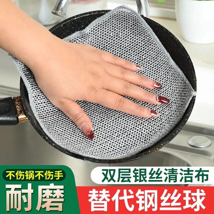 20条装银丝抹布家用洗碗布钢丝去污油清洁布耐用洗锅洗碗巾