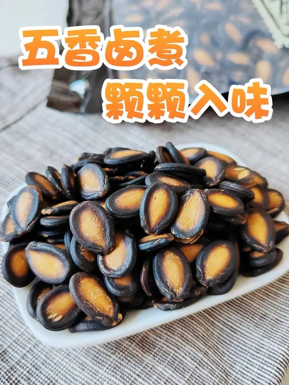 【中山桥】兰州正宗大板瓜子大片水煮五香味420g/罐