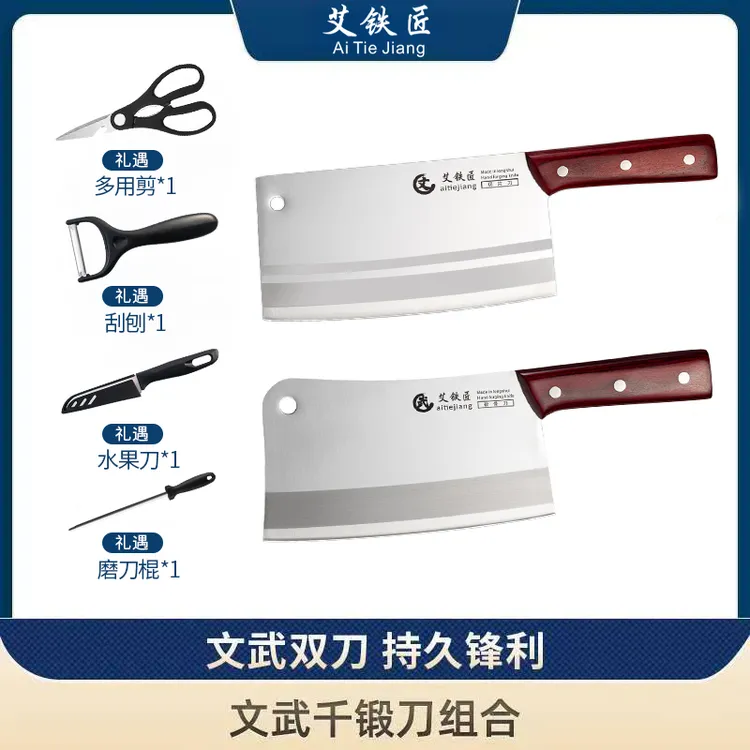 【文武套装刀】切片刀+砍骨刀厨房刀具套装重庆大足龙水手工锻打刀