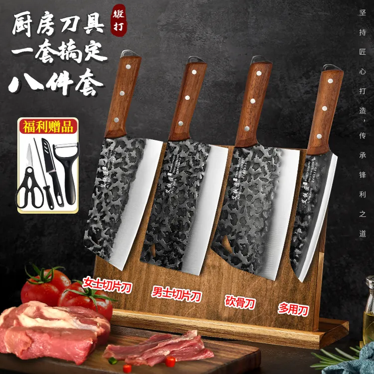八件套厨房刀具女士切菜刀男士家用砍骨刀多用刀重庆大足龙水刀