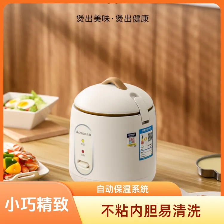 Chigo/志高1.2L迷你电饭煲米白色宿舍智能学生电饭锅小功率小饭煲