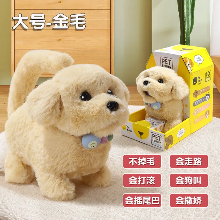 儿童仿真翻滚毛绒电动狗玩具电动小狗会走会叫毛绒玩具摇尾巴玩具