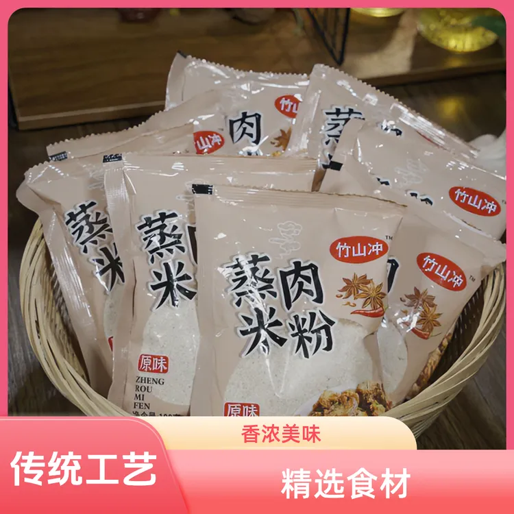 湖南蒸肉米粉，手工炒，原味蒸米粉，好吃不贵，传统营养食用粉蒸肉