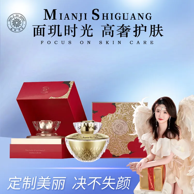 面玑时光玉颜奇肌白松露时光肽霜