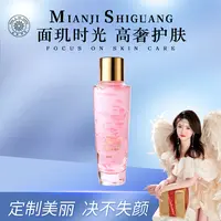 面玑时光玫瑰花瓣精粹水