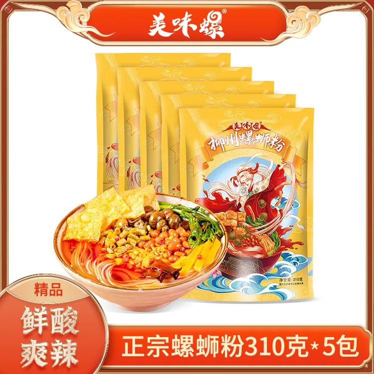 美味螺柳州螺蛳粉黄袋310克*5包