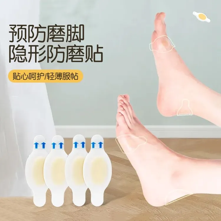 隐形防磨脚贴脚趾贴夏季后跟贴防磨贴防滑防水防掉跟后跟凝胶zcj