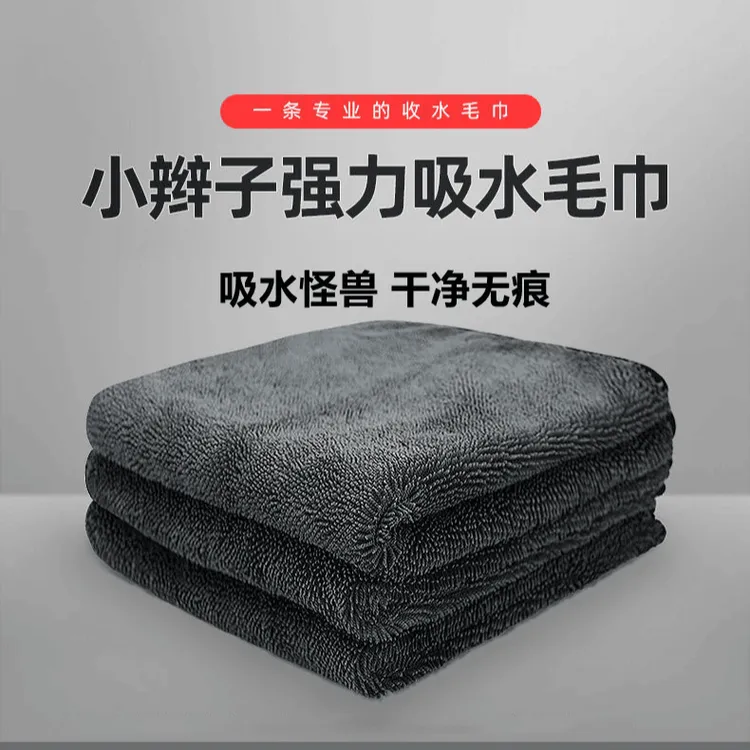 洗车擦车毛巾细纤维收水洗车毛巾专业擦车超强吸水无痕不掉毛zcj