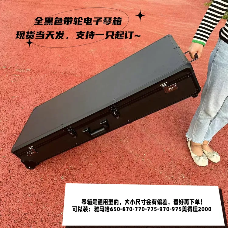 定做铝合金箱电子琴箱工具箱航空箱铝合金电子琴箱