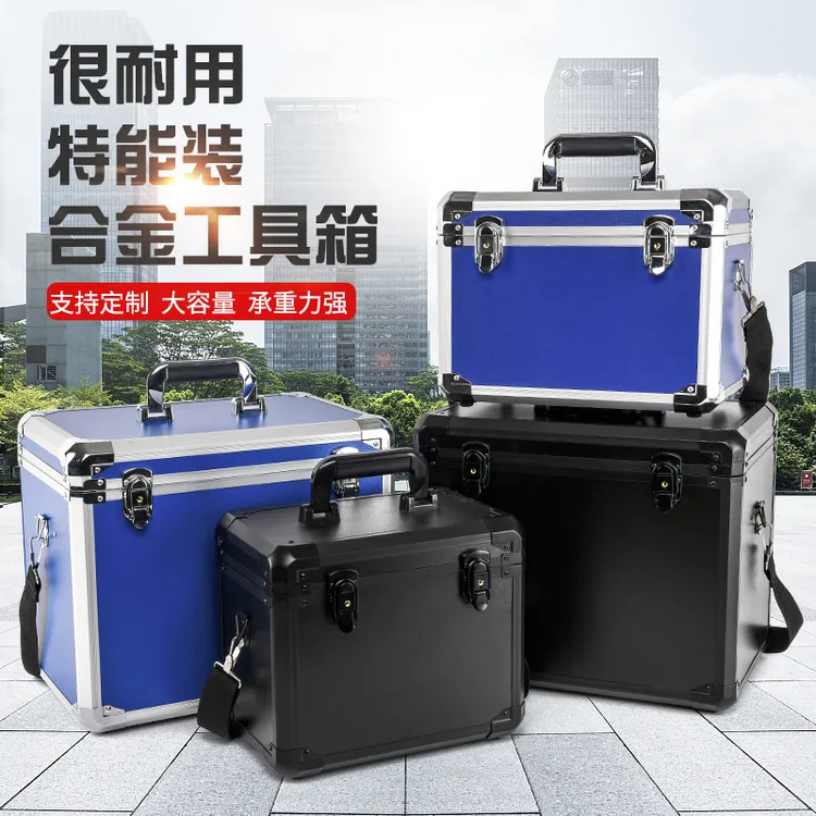 电工家具维修工具箱家用收纳箱储物箱多功能工具箱铝合金大号箱子