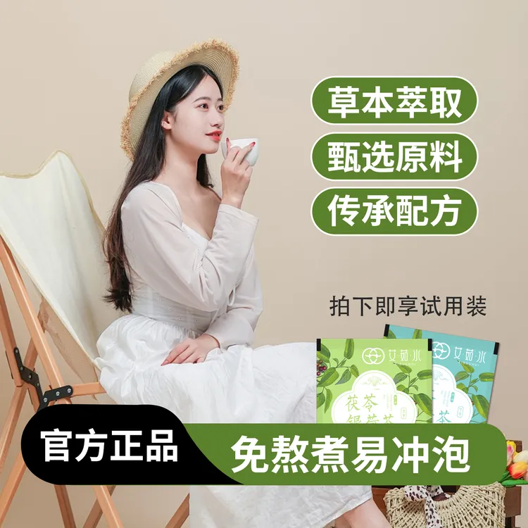 艾茹水茯苓清爽荷叶茶植物萃取祛湿茶包冲泡即饮畅快轻便养生茶