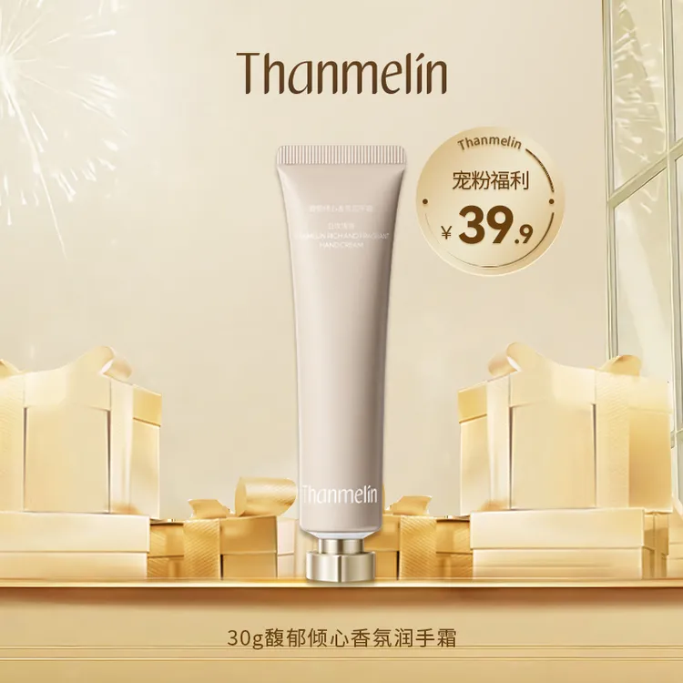 【三味可选】梵蜜琳馥郁倾心香氛润手霜保湿芳香秋冬干燥持久留香