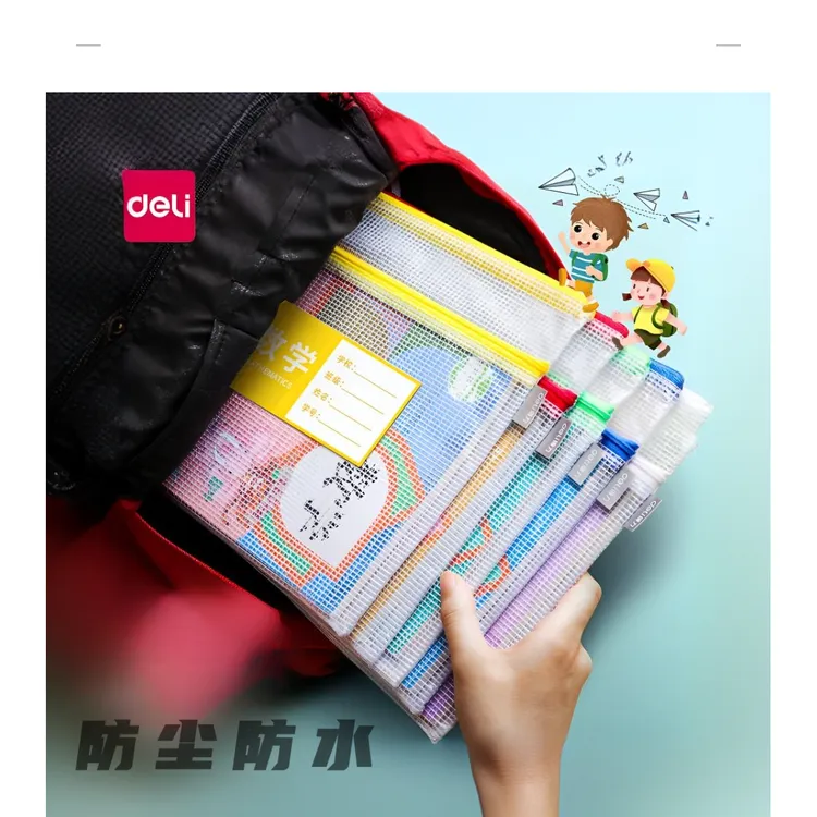 得力学科科目分类文件袋拉链双层大容量儿童小学生初中生用作业袋