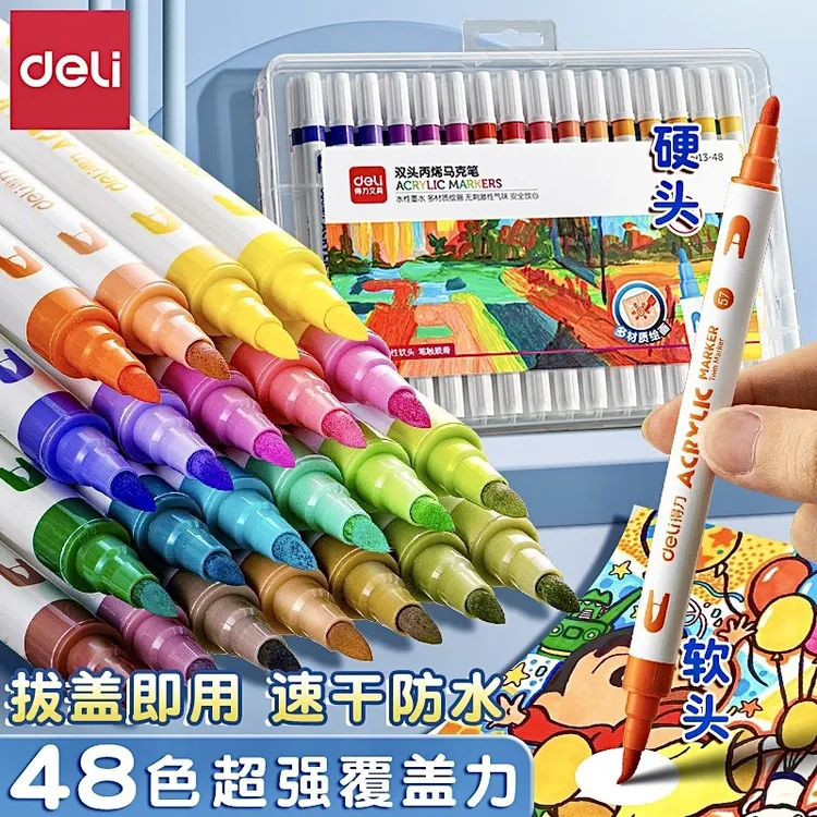 DELI/得力双头丙烯马克笔儿童正版丙烯马克笔不晕染丙烯马克笔