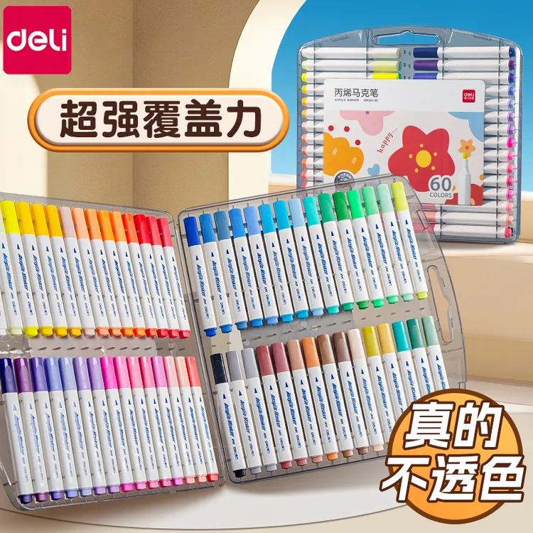 【开学季】得力丙烯马克笔小学生专用无毒马克笔可叠色丙烯画笔彩笔
