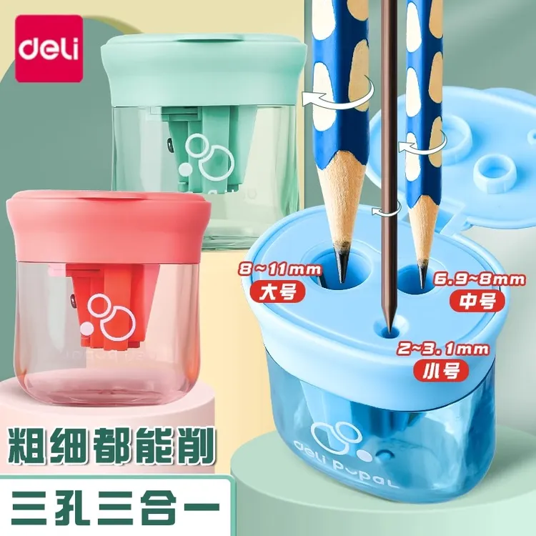 得力卷笔刀三孔转笔刀小学生削笔刀幼儿园男孩迷你型多功能旋笔刀