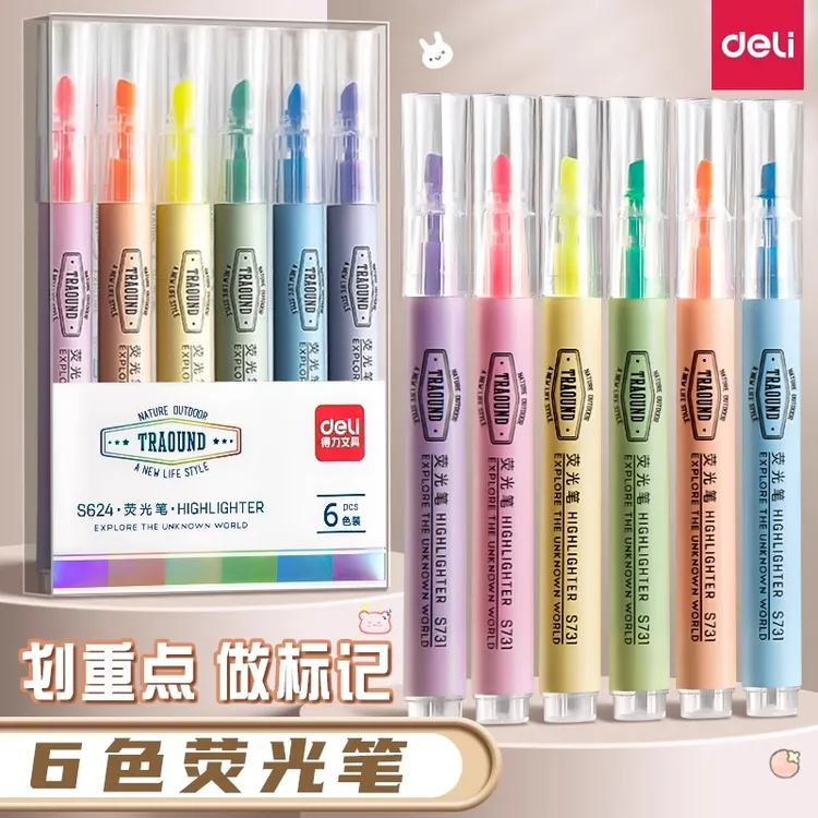 得力荧光笔小学生专用划重点标记笔护眼初中生做笔记手账大容量