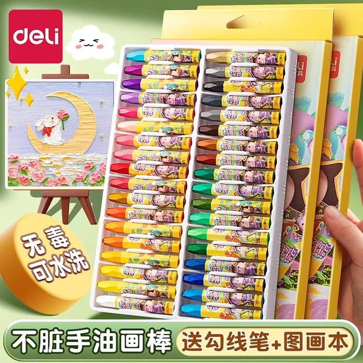 得力油画棒儿童用可水洗不脏手安全无毒蜡笔水溶性美术画画手工
