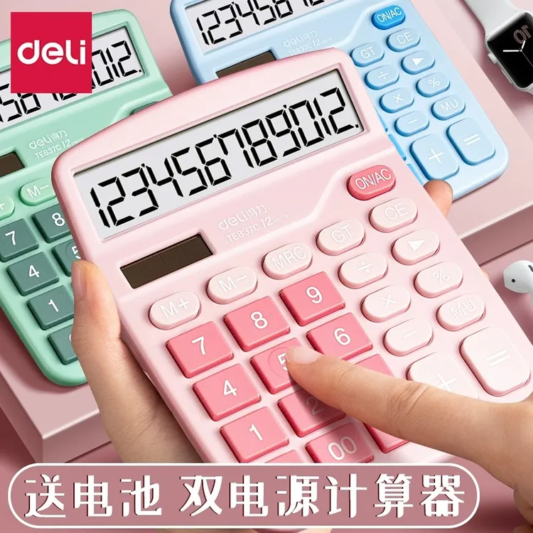 得力计算器办公用女神款高颜值学生考试用多功能实用迷你便捷耐磨