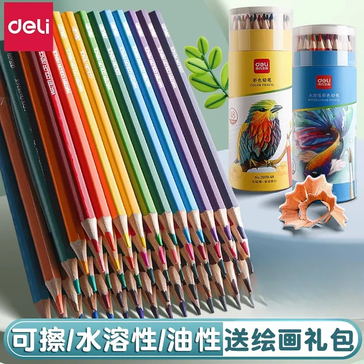 得力可擦彩铅彩色铅笔彩铅笔幼儿园小学生专用水溶性油性手绘绘画