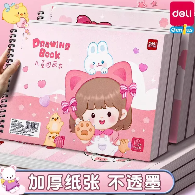 得力图画本幼儿园白色专用加厚空白画画本儿童女孩绘画本速写本
