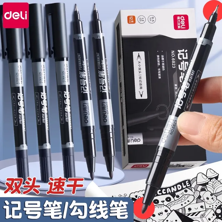 得力美术专用双头勾线笔儿童彩色描线笔小学生一年级记号笔幼儿园