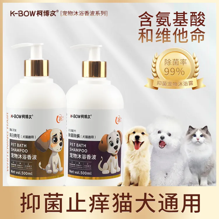 沐浴露狗狗沐浴露洗浴抑菌除螨宠物洗澡专用香波狗狗洗澡狗洗澡