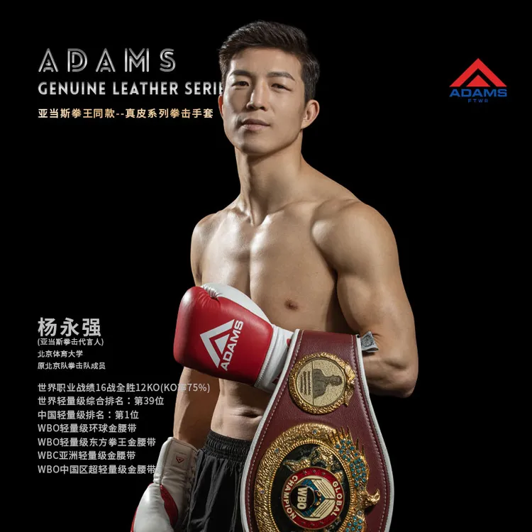 亚当斯拳击手套复古真皮拳击手套成人男女专业款职业比赛训练用