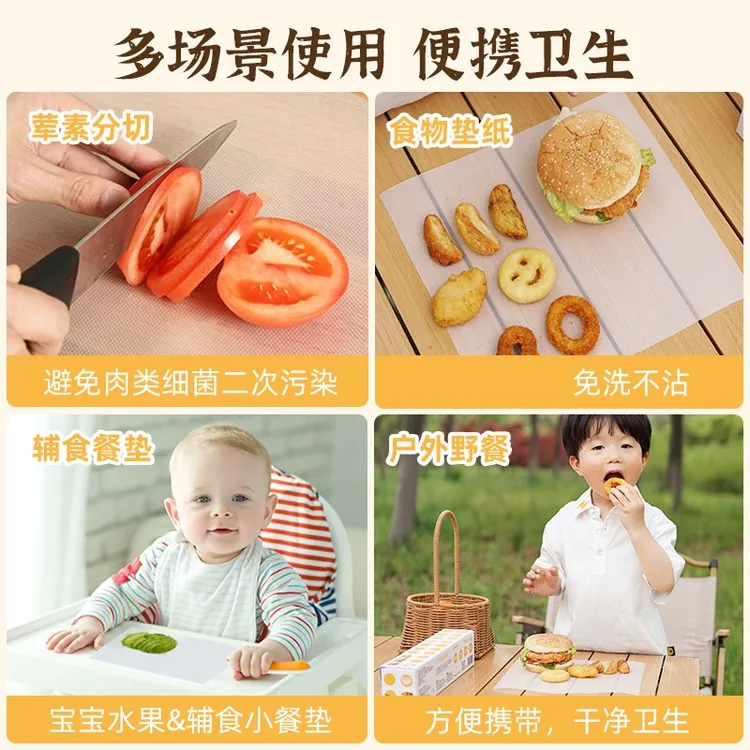 一次性菜板便携式砧板垫可裁剪菜板纸户外菜板实用好物