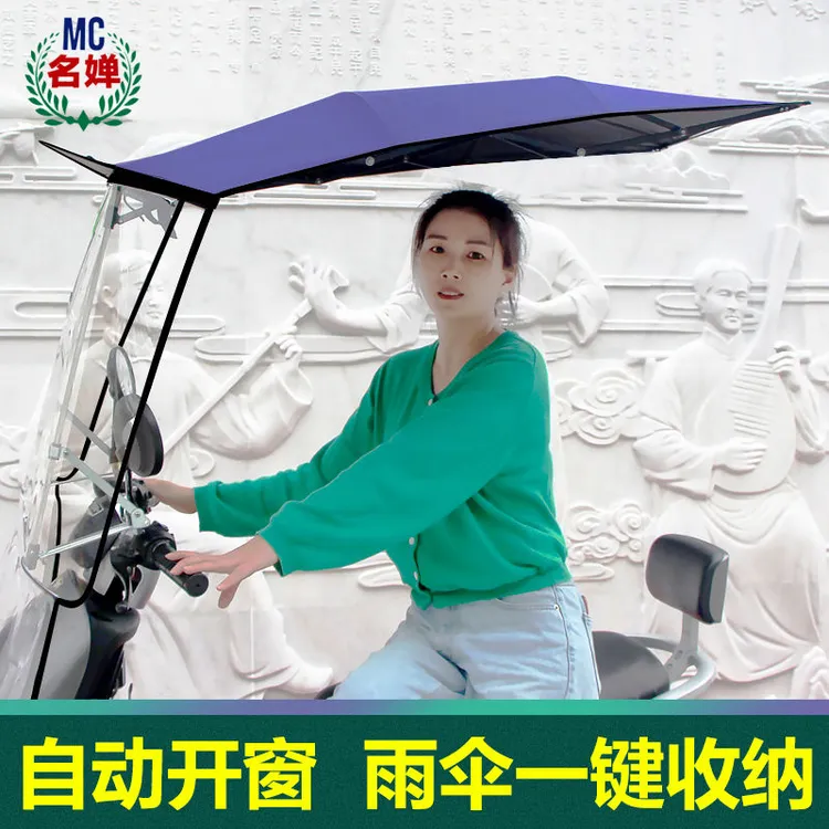 篷电动车雨棚新款可折叠伸缩式防晒电瓶摩托车名婵雨棚防风遮阳伞