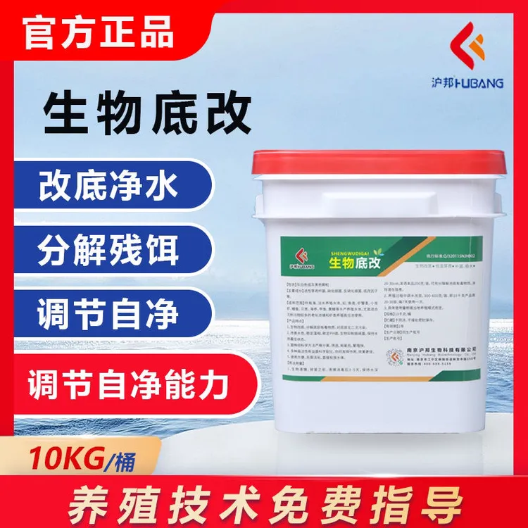沪邦生物底改抛洒芽孢