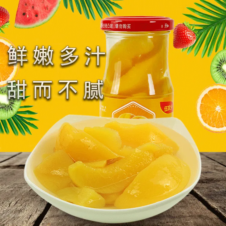 伍农乡新鲜水果罐头正宗黄桃罐头食品248克黄桃小罐头零食一整箱