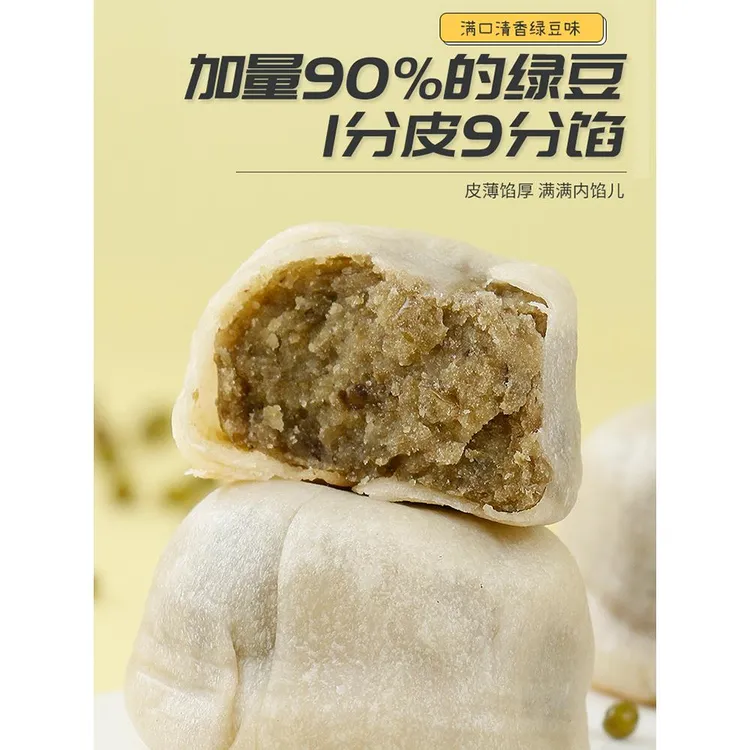 九度七绿豆饼蔗糖冰皮红豆紫薯芋泥饼传统糕点健康零食品
