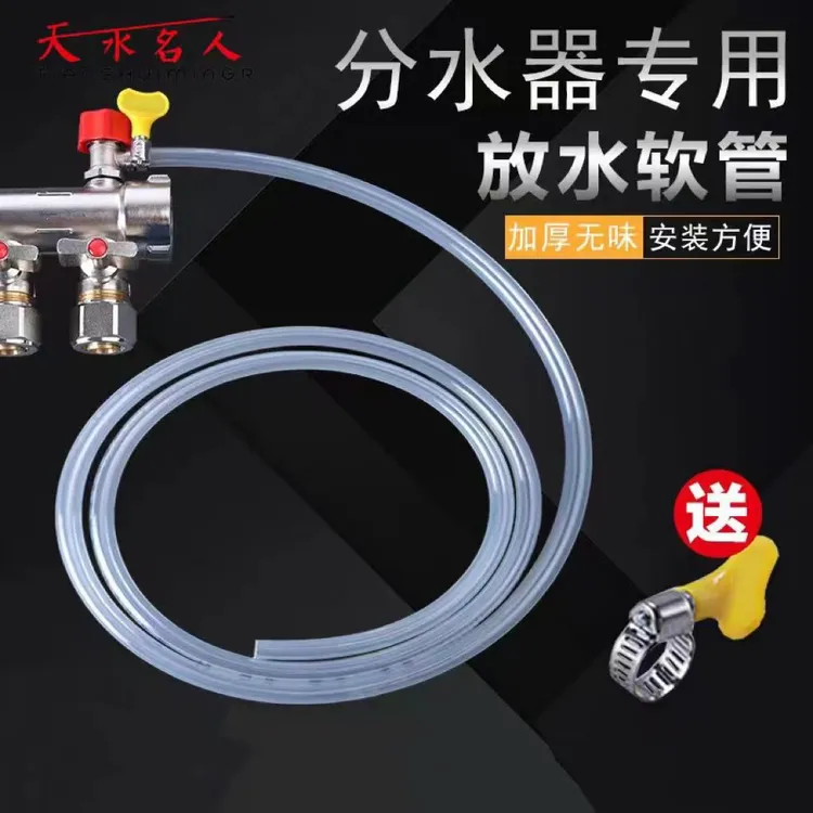 地暖放水管分水器放水排气阀管子地热暖气放气阀排水软管家用排污