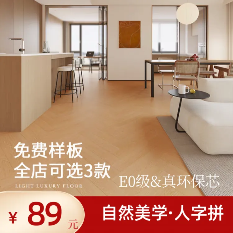 拍样板链接新三层适用实木地板轻奢防水艺术耐磨原木木纹适用