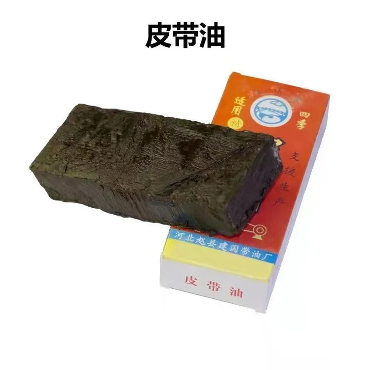  皮带蜡工业皮带油防滑耐磨专用皮带蜡三角带皮带油防滑耐高温