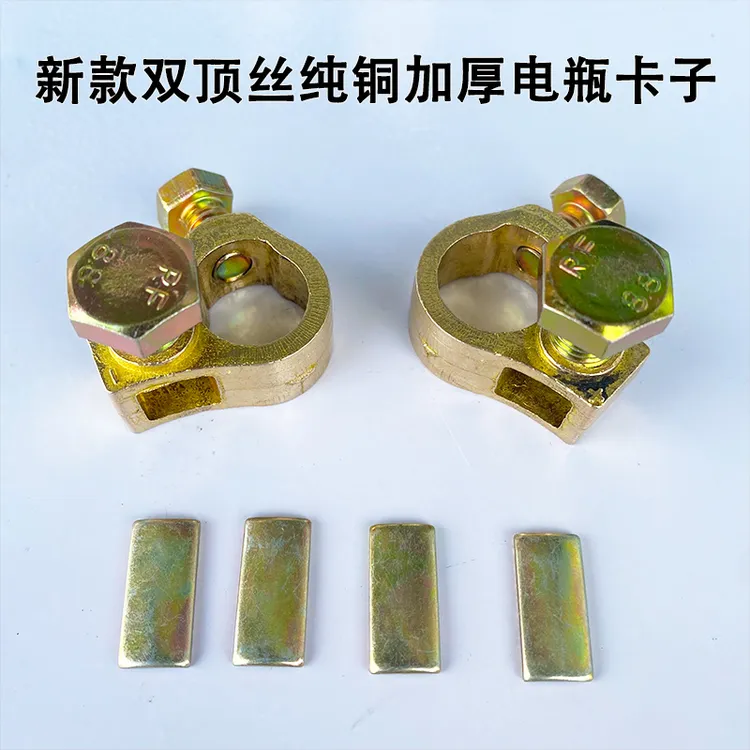 【工厂直销】双顶丝纯铜电瓶卡子车辆电瓶卡子接线端子