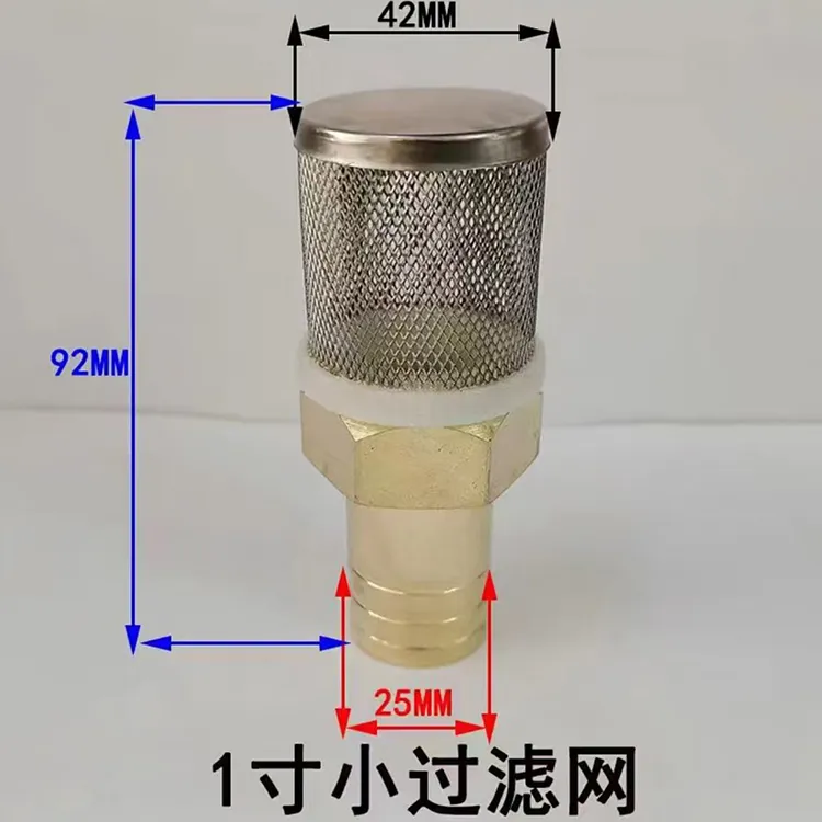 过滤网加油机滤网油泵1寸插管滤网25毫米滤网