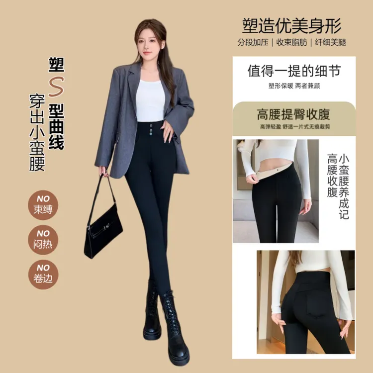 2024冬季新款显瘦高腰外穿加厚加绒黑色无痕三防保暖小黑裤冬加绒